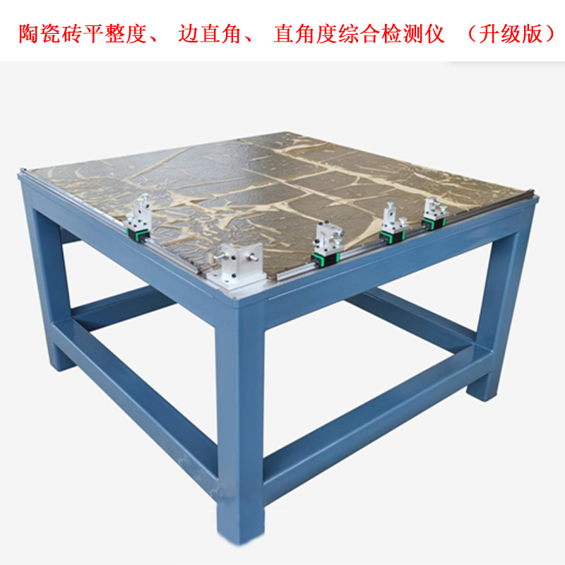 陶瓷磚平整度、邊直角、直角度綜合檢測儀 （升級版）的測量范圍及精度