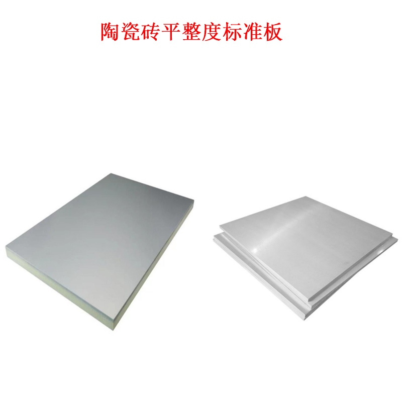 陶瓷磚平整度標準板的規格型號概述