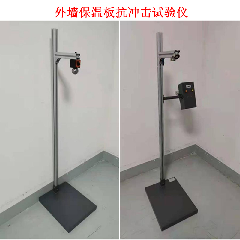 外墻保溫板抗沖擊試驗儀的技術(shù)參數及概述