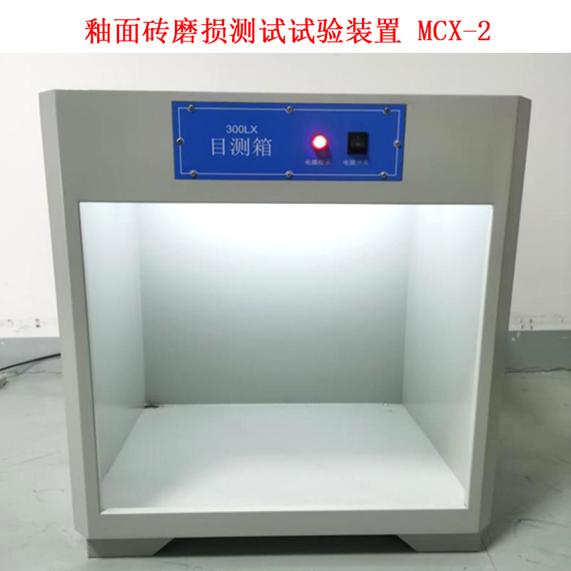 釉面磚磨損測試試驗裝置 MCX-2的技術(shù)參數及概述