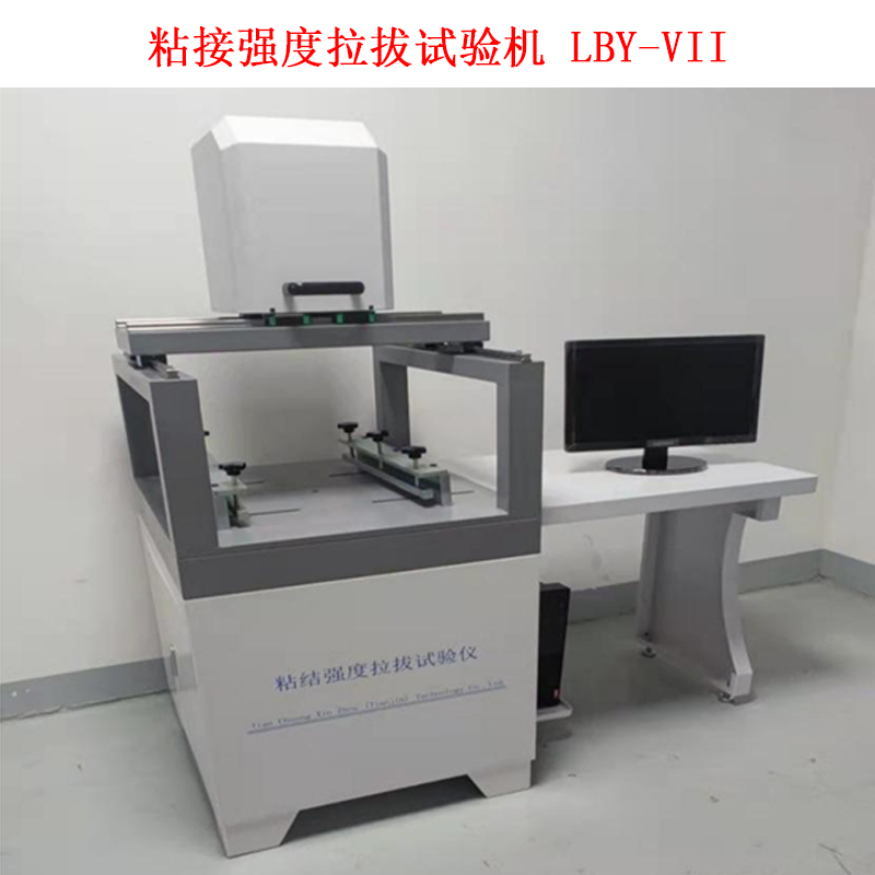 粘接強度拉拔試驗機 LBY-VII的產(chǎn)品參數及概述